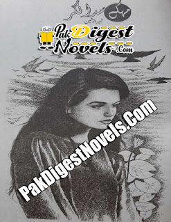 Mehkay Sada Nagar Afsana By Humaira Nosheen Mehkay Sada Nagar Afsana By Humaira Nosheen