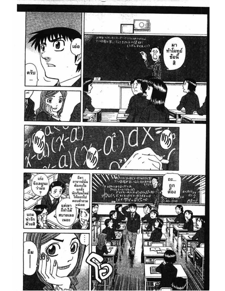 Shigyaku Keiyakusha Fausts - หน้า 30