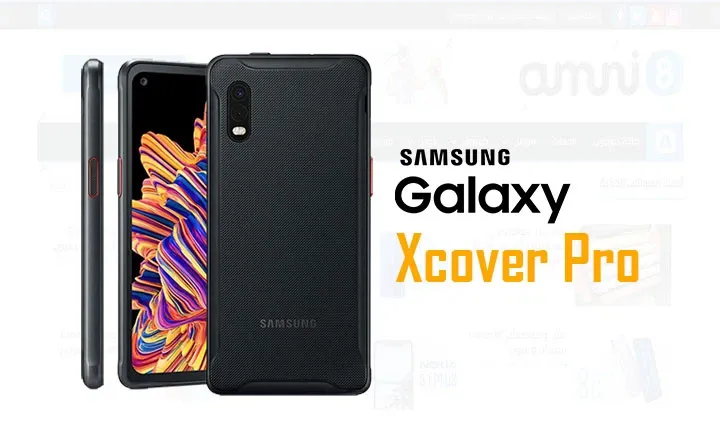 سعر و مواصفات Samsung Galaxy Xcover Pro مميزات و عيوب