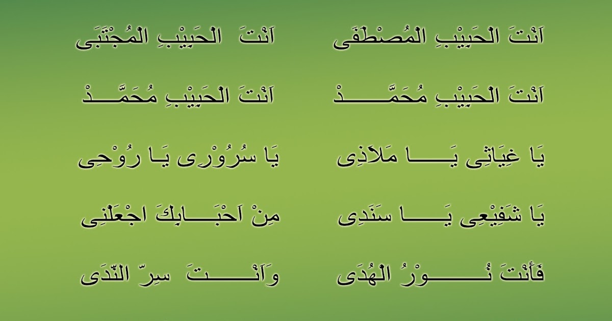 Teks Sholawat Ya Sayyidi Wa Ya Ruhi