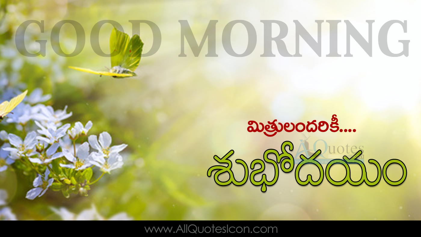 Good Morning Greetings in Telugu HD Wallpapers Top Latest New Telugu