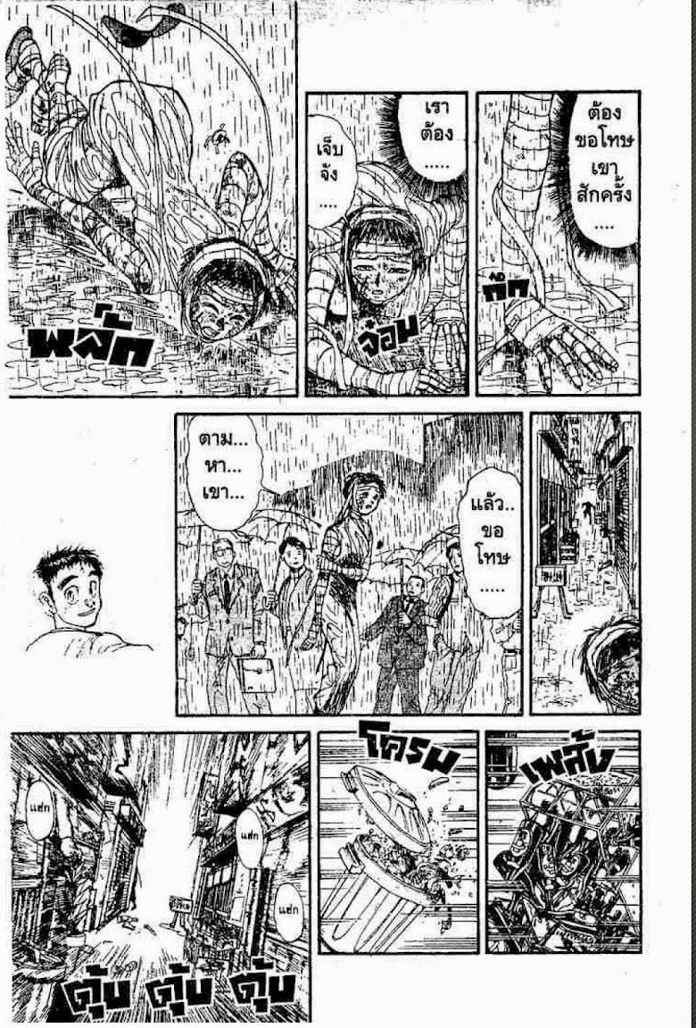 Ushio to Tora - หน้า 577
