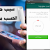 حل حظر الارقام المؤقت في الواتس اب حل حظر الارقام المؤقت في الواتس اب