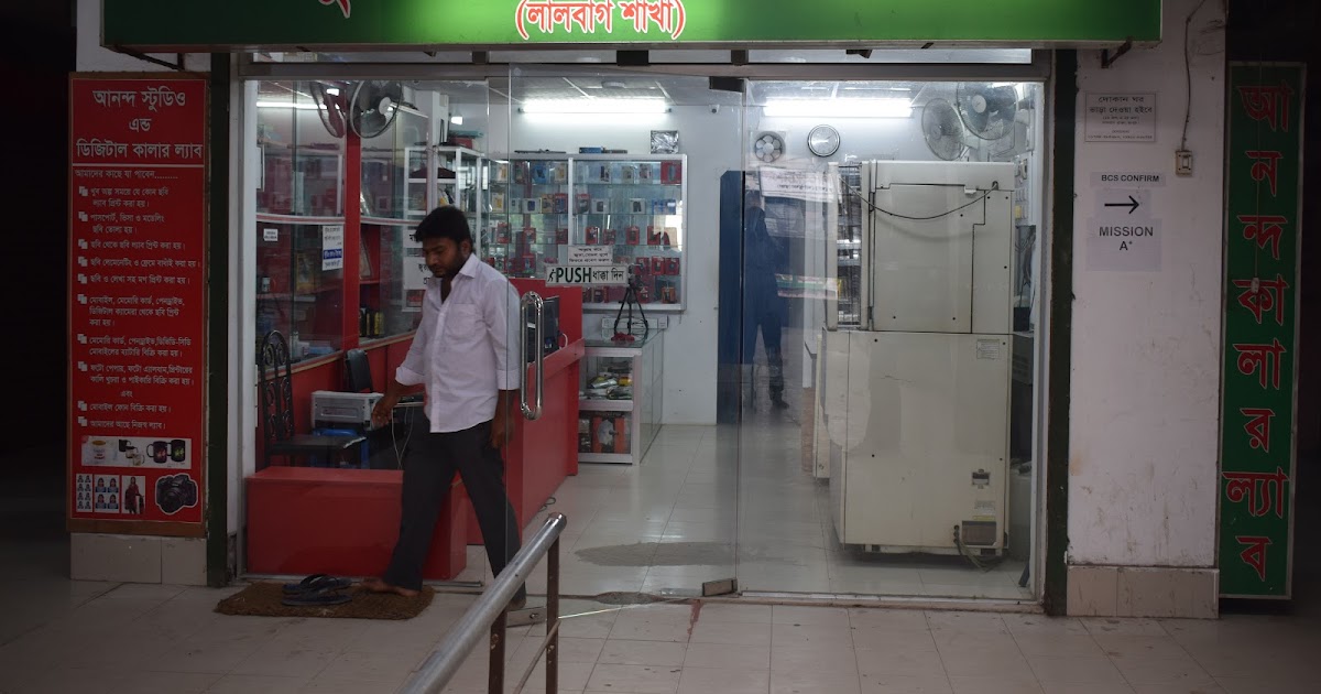 Anada Best Studio & Digital Color lab (lalbag) Rangpur