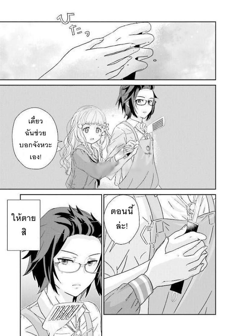 Kimi ga shinanai hi no Gohan - หน้า 35