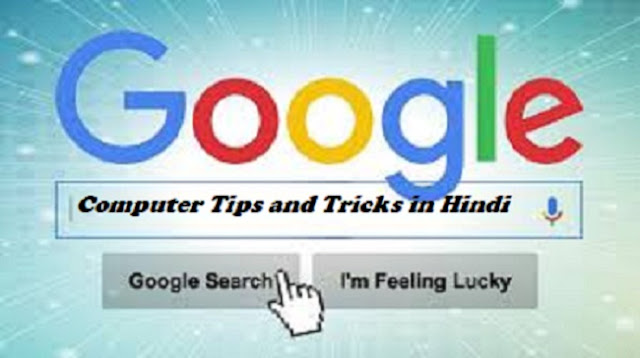 Online Computer Tips and Tricks in Hindi
