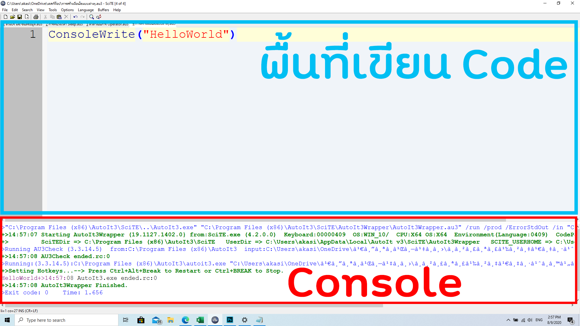 HelloWorld ConsoleWrite ในโปรแกรม Autoit