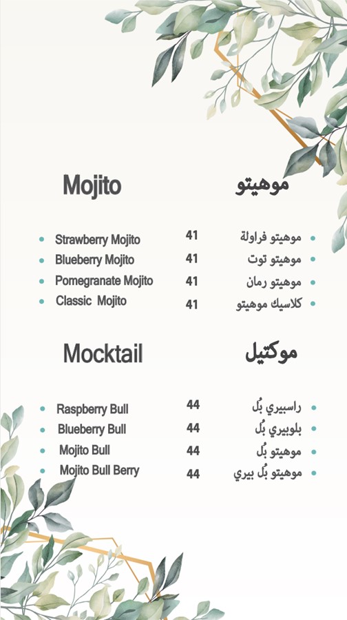 منيو تشل لاونج منيو تشل لاونج