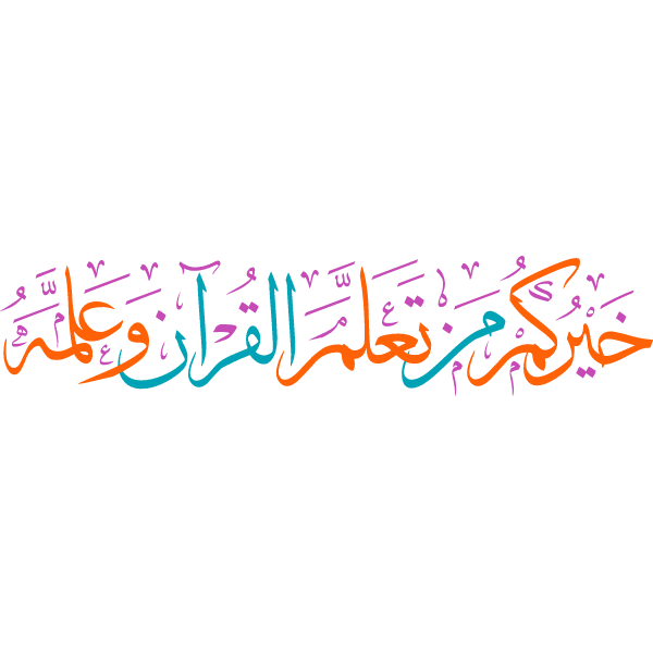 download khayrukum min taelam alquran waealamah Arabic Calligraphy islamic illustration vector free svg