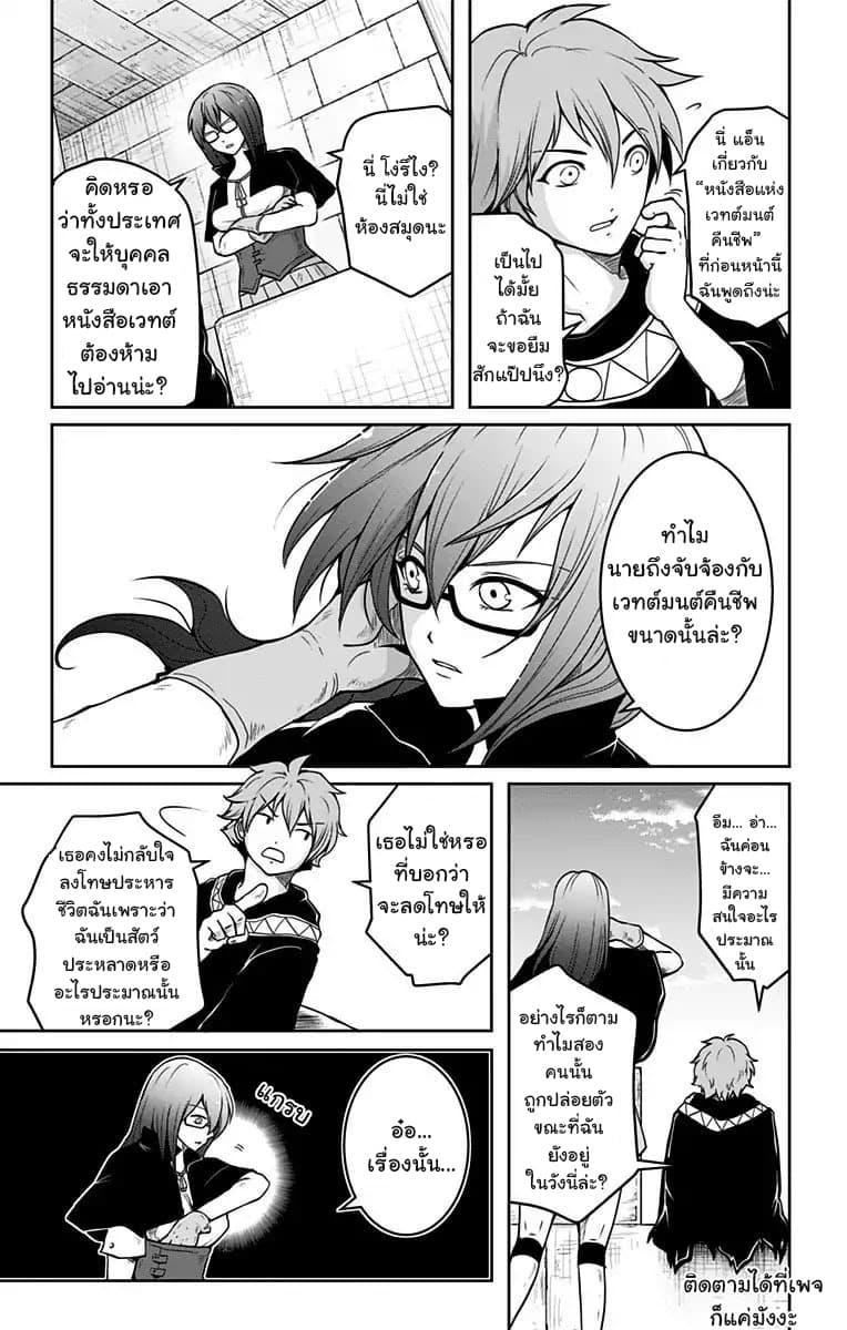 Makui no Risu - หน้า 51