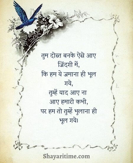 yaad shayari