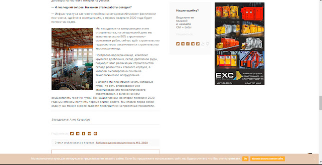 Площадка не пригодна для стройки как пишется bandicam%2B2021 04 29%2B15 56 40 442