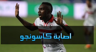 الإصابة تبعد كاسونجو عن الوحدة السعودى 3 أسابيع