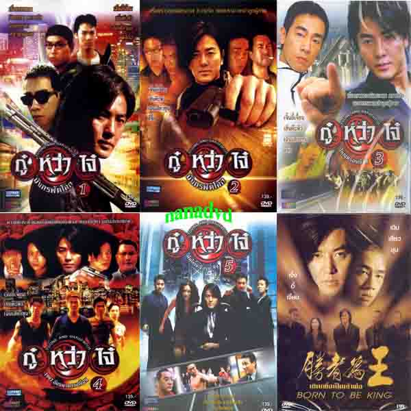 [จีน][Boxset] Young and Dangerous 1-6 - -( ไม่เอาไม่พูด )-๋ หว่า ไจ๋ ภาค 1-6 [DVD5 Master][เสียง:ไทย 2.0+5.1/Chi 2.0+5.1][ซับ:ไทย][.ISO] YD1_MovieHdClub