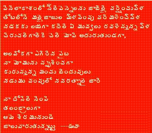 Telugu Love Failure Quotes In English Telugu Love Quotes For Lovers Telugu Love Quotes For Him Telugu Love Quotes Facebook Love Failure Quotes In Telugu Telugu Kavithalu