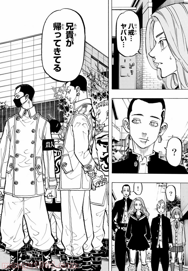 東京卍リベンジャーズ - Raw 【第78話】 - Manga1001.com