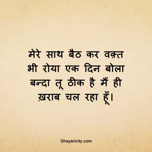 Motivational Quotes Images in Hindi