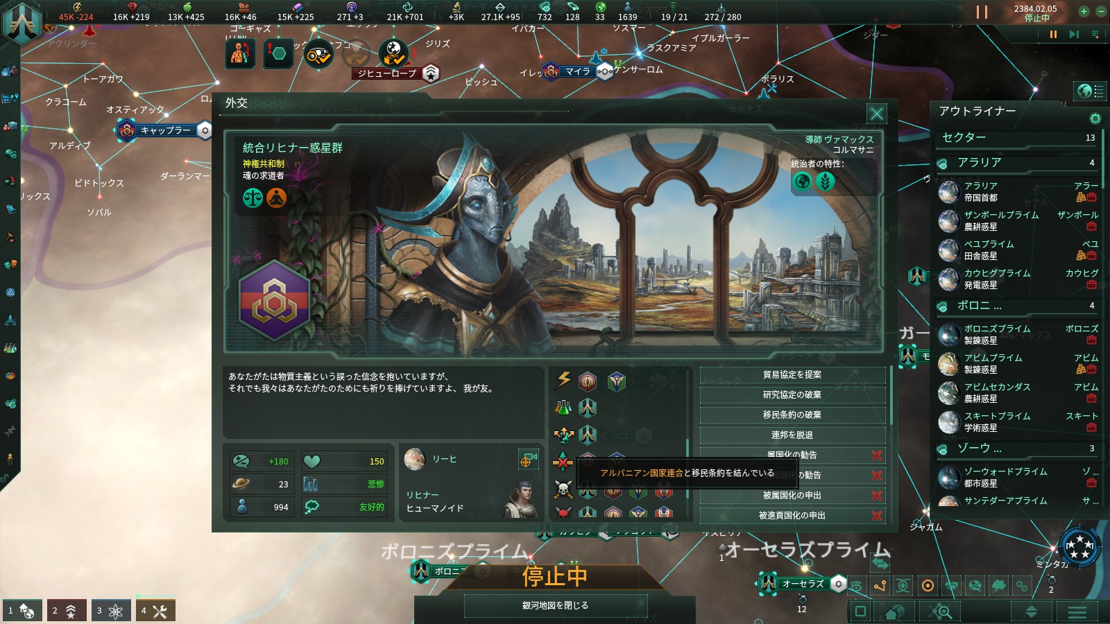 Stellaris 宇宙を舞台にした戦略ゲーム Steamゲームで遊ぼう