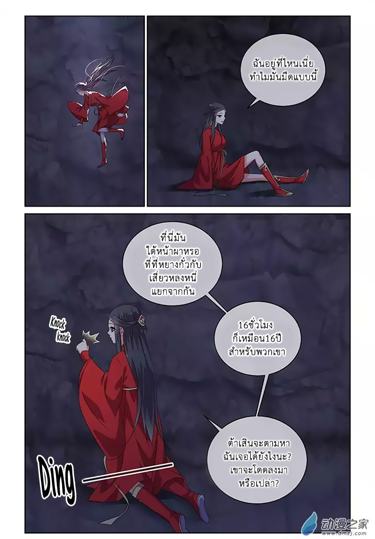 อ่านการ์ตูน Just One Smile Is Very Alluring 23 ภาพที่ 5