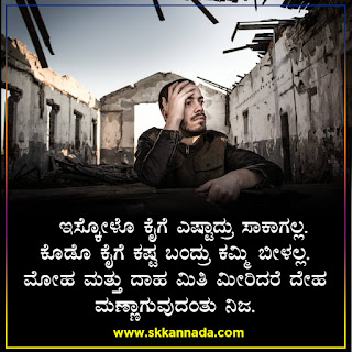 Amazing Facts in Kannada