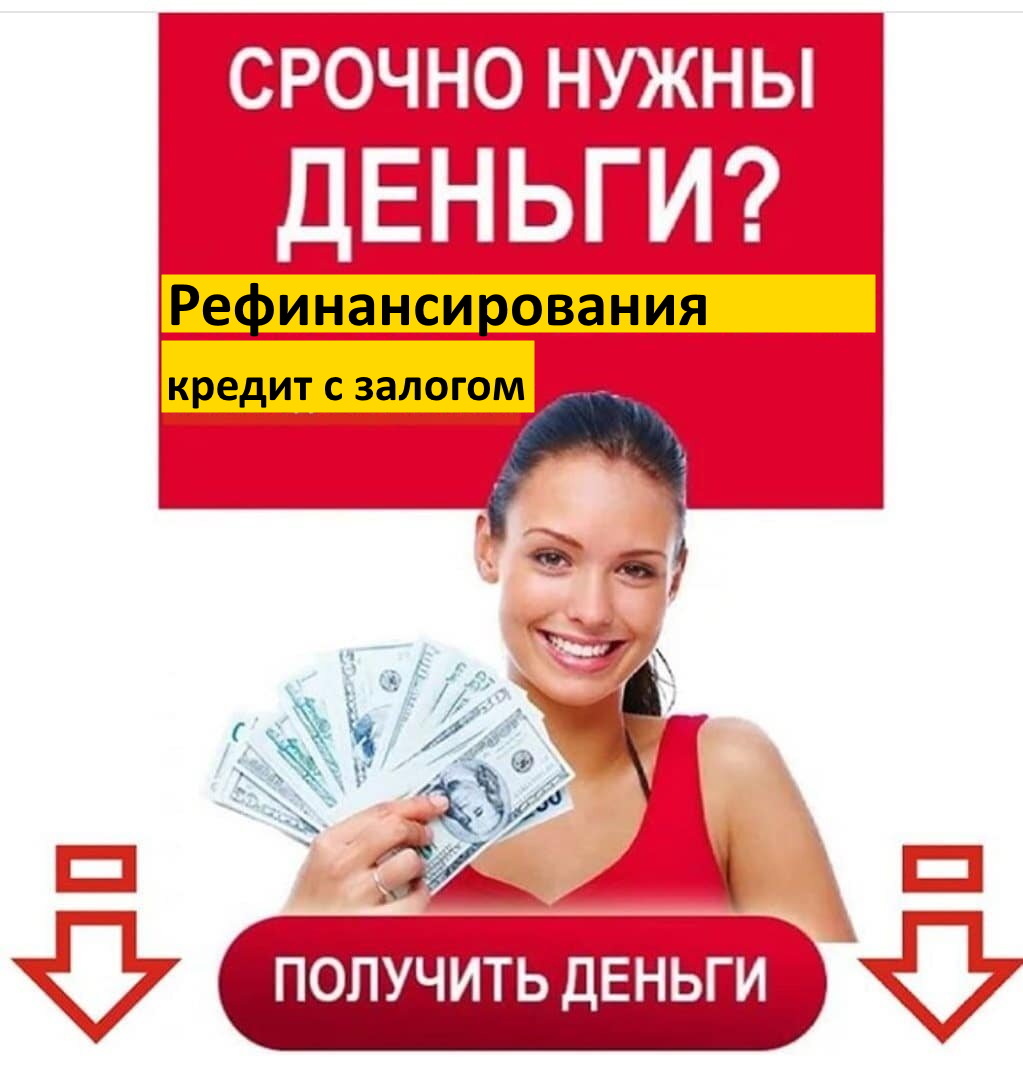 Займы без отказов в смоленске без отказа