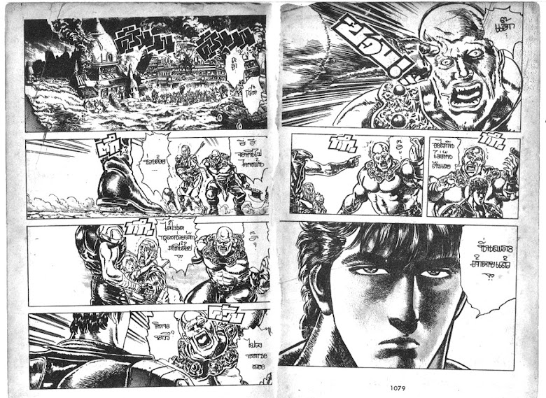 Hokuto no Ken - หน้า 540