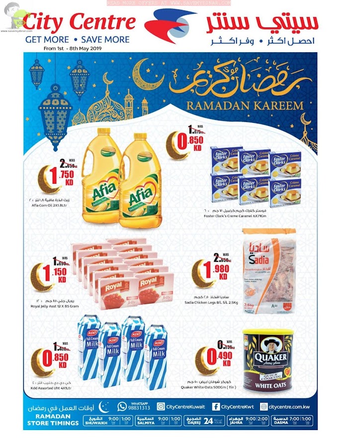 City Centre Kuwait - Ramadan Promotions
