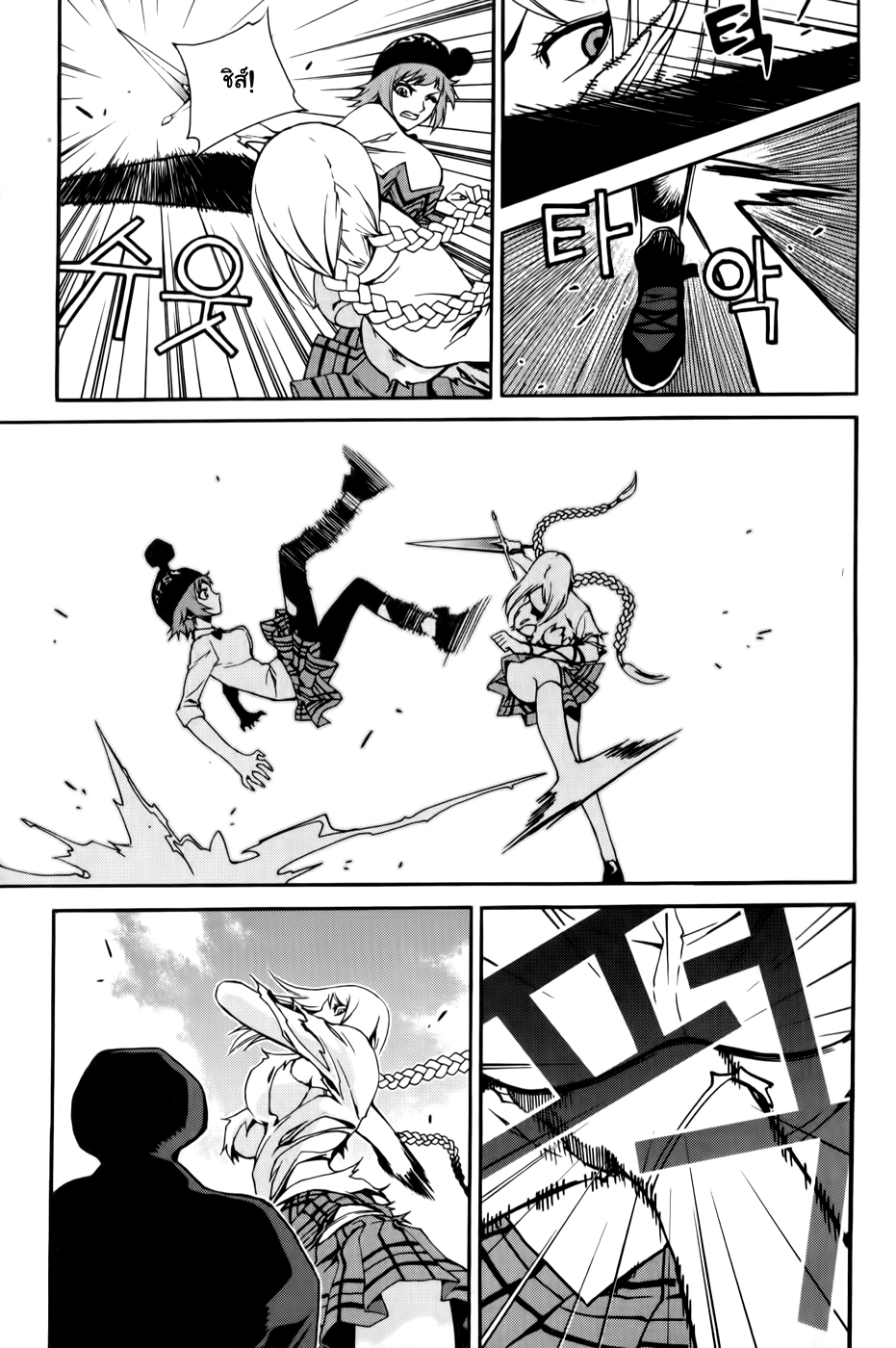 อ่านการ์ตูน Zen Martial Arts Academy 10 ภาพที่ 9