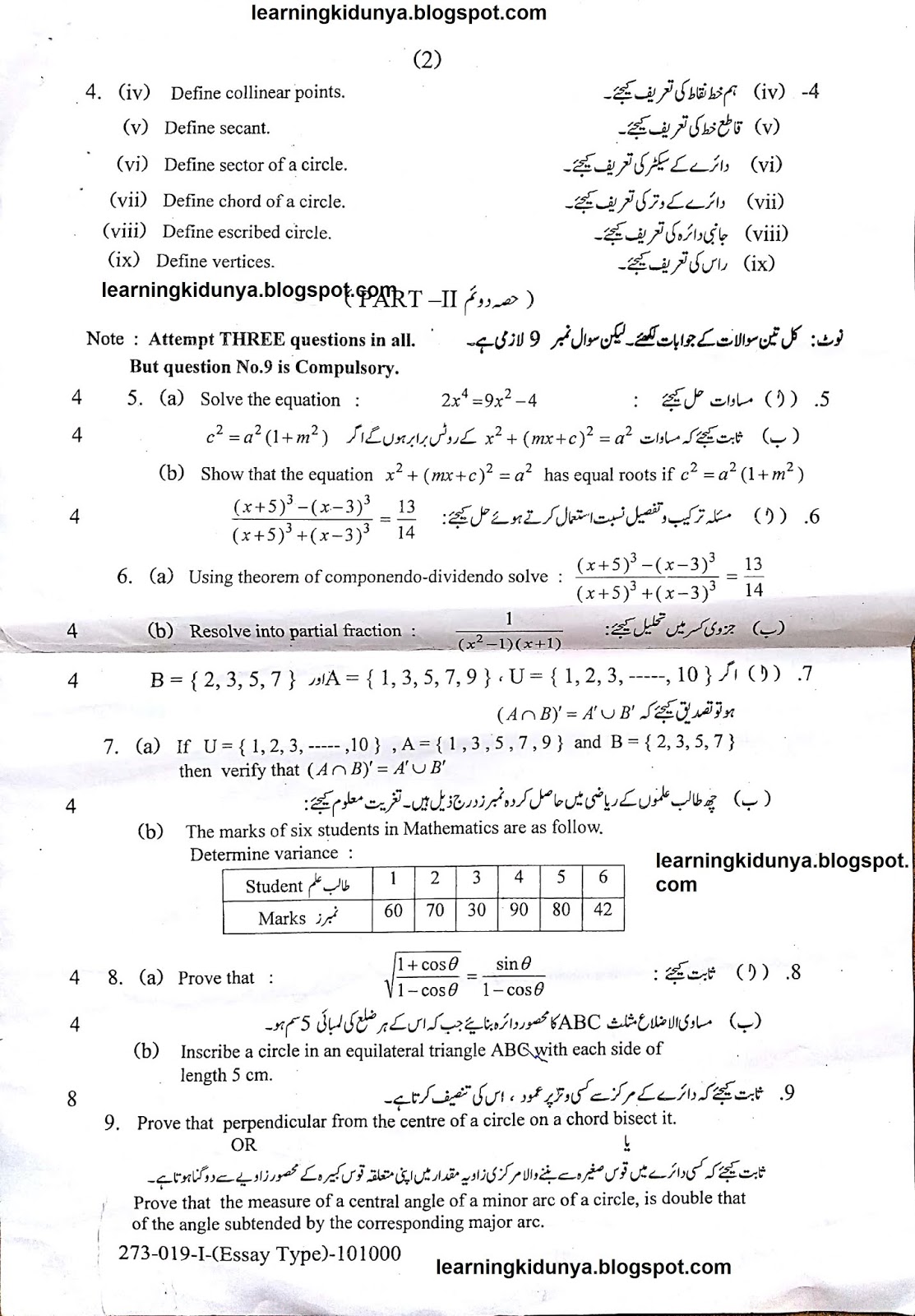 10th class essay 1 picture