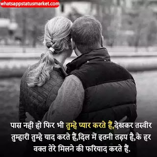 love wali shayari hindi image