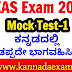Kas Kannada Online Test-1
