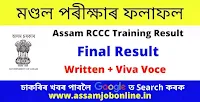 Assam RCCC Result 2021