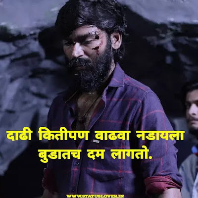 attitude status marathi
