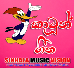 Sinhala Cartoon SongsSinhala Music Vision Sinhala Music Vision