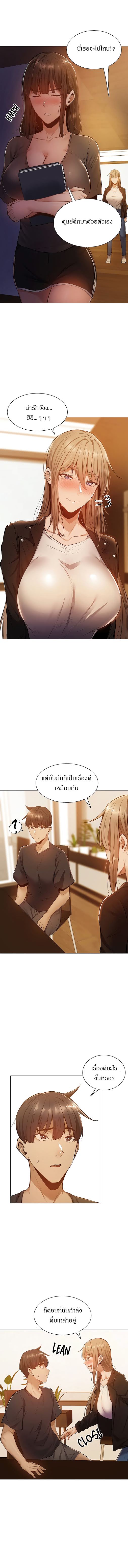 Is There an Empty Room? - หน้า 12