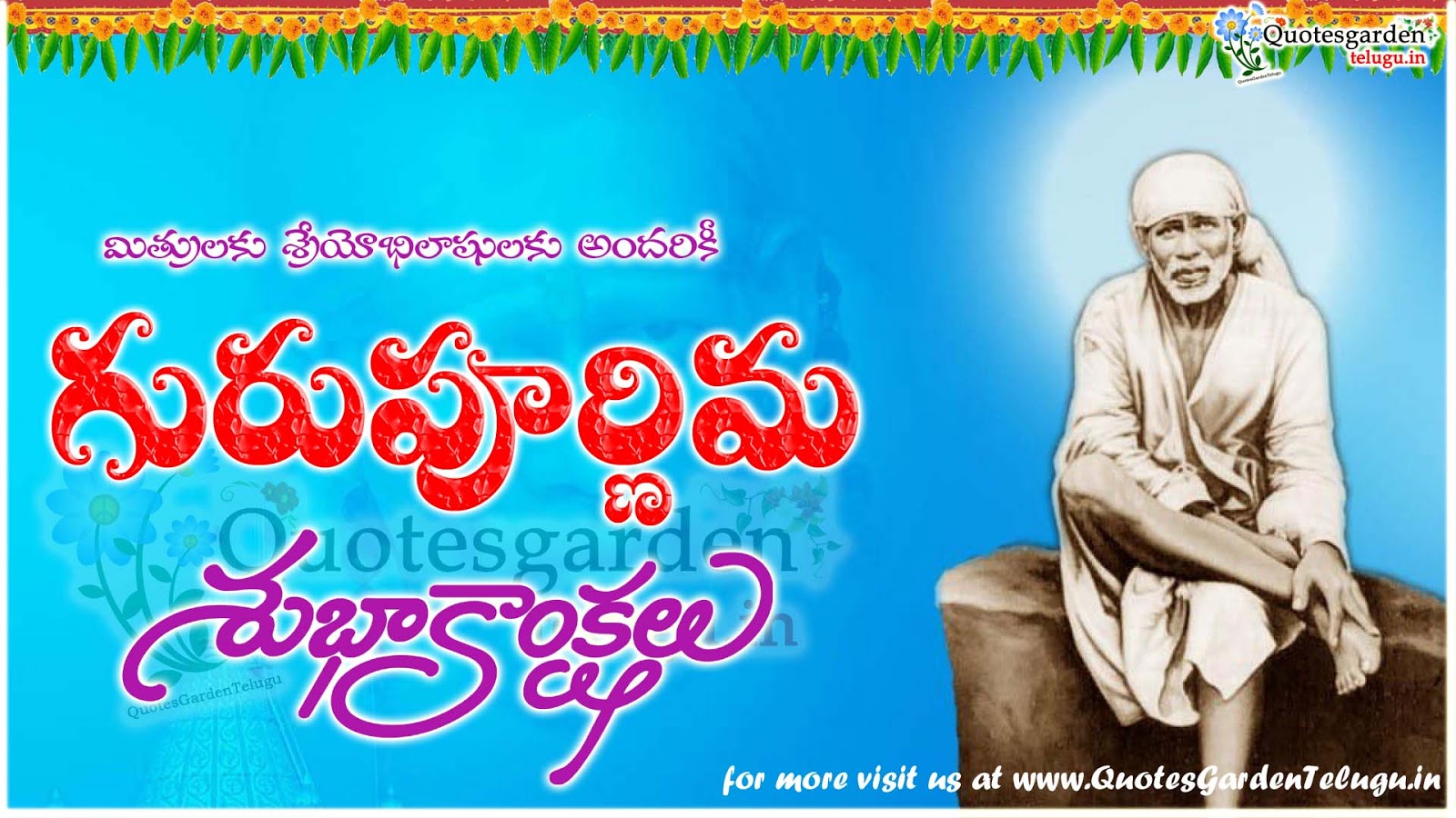 Gurupurnima Wishes quotes in telugu | QUOTES GARDEN TELUGU ...