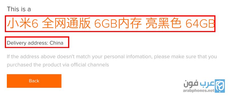 Mi verification او PRODUCT AUTHENTICATION