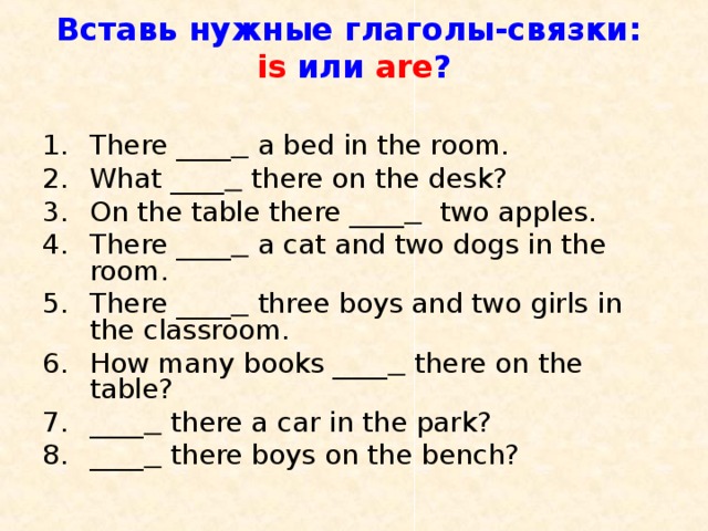 Тест на тему was were. Задания на there is there are. Упражнения на оборот there is there are в английском языке 3 класс. Структура there is there are в английском языке 5 класс. Оборот there is there are в английском языке упражнения 2 класс.