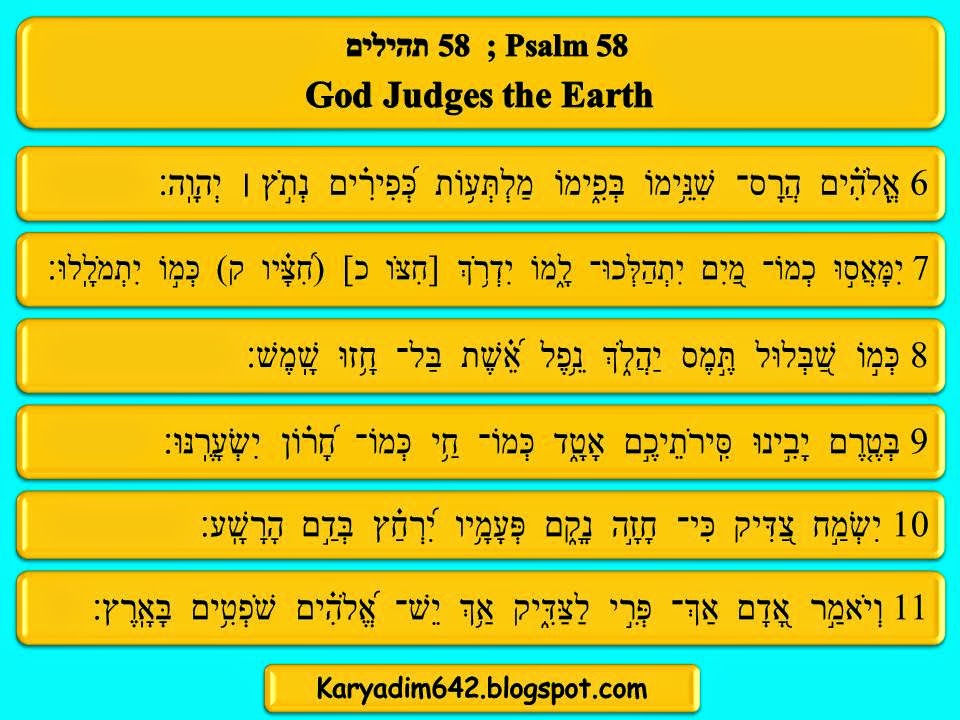 SENI MEMBENTUK GAMBAR תהילים 58 ; Psalm 58, God Judges the Earth
