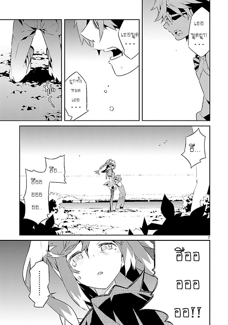 Mousugu Shinu Hito  - หน้า 7