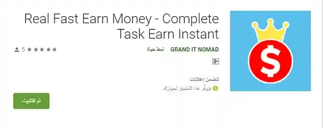 افضل تطبيقات ربح بطاقات جوجل بلاي او رصيد بايبال افضل تطبيقات ربح بطاقات جوجل بلاي او رصيد بايبال