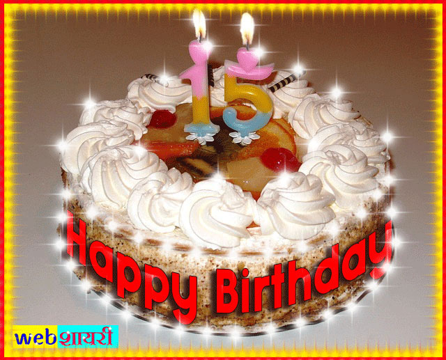 Royalty Free Happy Birthday Wishes Images Hd Wallpapers Stock Photo Pictures Free Download Free Hd Wallpapers Gif Png Jpeg Animated Images