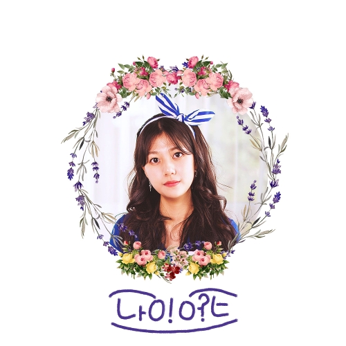 Lee Joo Eun – 다이어트 – Single