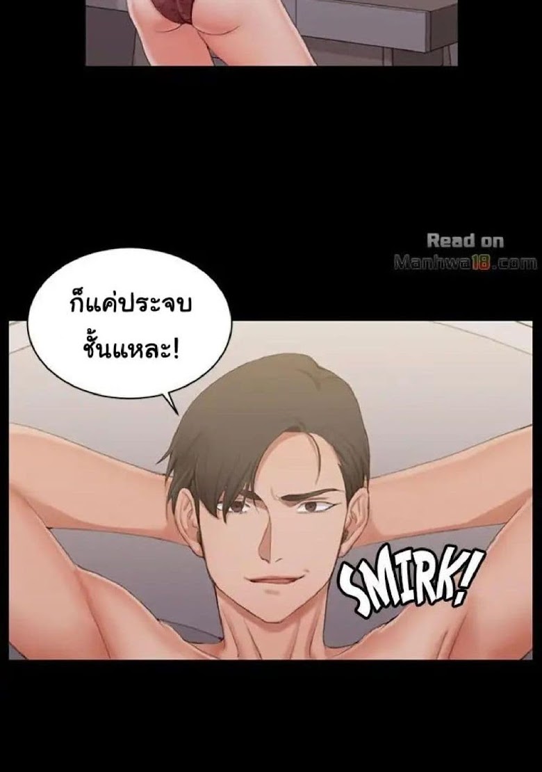 His Place - หน้า 36