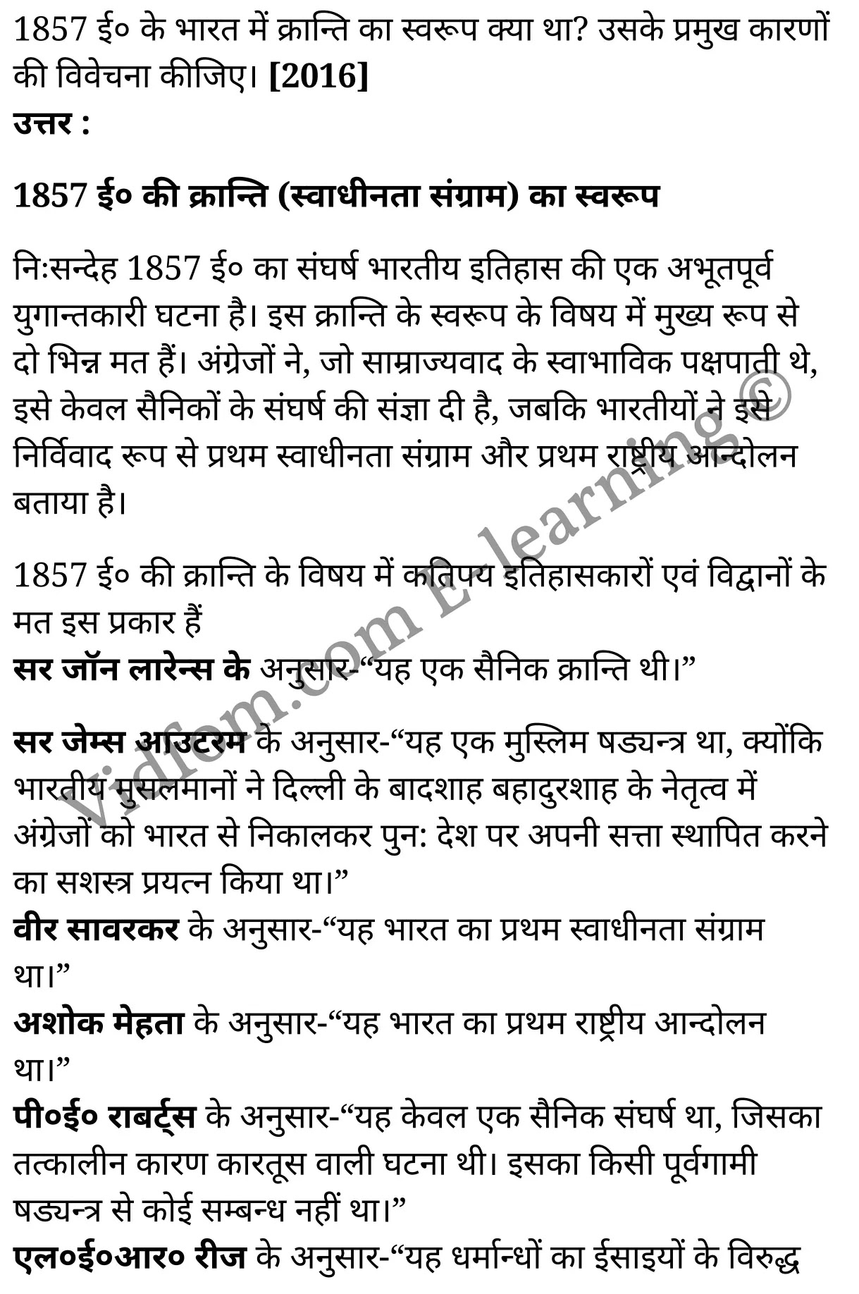 कक्षा 10 सामाजिक विज्ञान के नोट्स हिंदी में एनसीईआरटी समाधान, class 10 Social Science chapter 11, class 10 Social Science chapter 11 ncert solutions in Social Science, class 10 Social Science chapter 11 notes in hindi, class 10 Social Science chapter 11 question answer, class 10 Social Science chapter 11 notes, class 10 Social Science chapter 11 class 10 Social Science chapter 11 in hindi, class 10 Social Science chapter 11 important questions in hindi, class 10 Social Science hindi chapter 11 notes in hindi, class 10 Social Science chapter 11 test, class 10 Social Science chapter 11 class 10 Social Science chapter 11 pdf, class 10 Social Science chapter 11 notes pdf, class 10 Social Science chapter 11 exercise solutions, class 10 Social Science chapter 11, class 10 Social Science chapter 11 notes study rankers, class 10 Social Science chapter 11 notes, class 10 Social Science hindi chapter 11 notes, class 10 Social Science chapter 11 class 10 notes pdf, class 10 Social Science chapter 11 class 10 notes ncert, class 10 Social Science chapter 11 class 10 pdf, class 10 Social Science chapter 11 book, class 10 Social Science chapter 11 quiz class 10 , 10 th class 10 Social Science chapter 11 book up board, up board 10 th class 10 Social Science chapter 11 notes, class 10 Social Science, class 10 Social Science ncert solutions in Social Science, class 10 Social Science notes in hindi, class 10 Social Science question answer, class 10 Social Science notes, class 10 Social Science class 10 Social Science chapter 11 in hindi, class 10 Social Science important questions in hindi, class 10 Social Science notes in hindi, class 10 Social Science test, class 10 Social Science class 10 Social Science chapter 11 pdf, class 10 Social Science notes pdf, class 10 Social Science exercise solutions, class 10 Social Science, class 10 Social Science notes study rankers, class 10 Social Science notes, class 10 Social Science notes, class 10 Social Science class 10 notes pdf, class 10 Social Science class 10 notes ncert, class 10 Social Science class 10 pdf, class 10 Social Science book, class 10 Social Science quiz class 10 , 10 th class 10 Social Science book up board, up board 10 th class 10 Social Science notes, कक्षा 10 सामाजिक विज्ञान अध्याय 11 , कक्षा 10 सामाजिक विज्ञान, कक्षा 10 सामाजिक विज्ञान अध्याय 11 के नोट्स हिंदी में, कक्षा 10 का सामाजिक विज्ञान अध्याय 11 का प्रश्न उत्तर, कक्षा 10 सामाजिक विज्ञान अध्याय 11 के नोट्स, 10 कक्षा सामाजिक विज्ञान हिंदी में, कक्षा 10 सामाजिक विज्ञान अध्याय 11 हिंदी में, कक्षा 10 सामाजिक विज्ञान अध्याय 11 महत्वपूर्ण प्रश्न हिंदी में, कक्षा 10 हिंदी के नोट्स हिंदी में, सामाजिक विज्ञान हिंदी में कक्षा 10 नोट्स pdf, सामाजिक विज्ञान हिंदी में कक्षा 10 नोट्स 2021 ncert, सामाजिक विज्ञान हिंदी कक्षा 10 pdf, सामाजिक विज्ञान हिंदी में पुस्तक, सामाजिक विज्ञान हिंदी में की बुक, सामाजिक विज्ञान हिंदी में प्रश्नोत्तरी class 10 , बिहार बोर्ड 10 पुस्तक वीं सामाजिक विज्ञान नोट्स, सामाजिक विज्ञान कक्षा 10 नोट्स 2021 ncert, सामाजिक विज्ञान कक्षा 10 pdf, सामाजिक विज्ञान पुस्तक, सामाजिक विज्ञान प्रश्नोत्तरी class 10, कक्षा 10 सामाजिक विज्ञान, कक्षा 10 सामाजिक विज्ञान के नोट्स हिंदी में, कक्षा 10 का सामाजिक विज्ञान का प्रश्न उत्तर, कक्षा 10 सामाजिक विज्ञान के नोट्स, 10 कक्षा सामाजिक विज्ञान 2021 हिंदी में, कक्षा 10 सामाजिक विज्ञान हिंदी में, कक्षा 10 सामाजिक विज्ञान महत्वपूर्ण प्रश्न हिंदी में, कक्षा 10 सामाजिक विज्ञान हिंदी के नोट्स हिंदी में, कक्षा 10 प्रथम स्वतन्त्रता-संग्राम–कारण तथा परिणाम , कक्षा 10 प्रथम स्वतन्त्रता-संग्राम–कारण तथा परिणाम, कक्षा 10 प्रथम स्वतन्त्रता-संग्राम–कारण तथा परिणाम के नोट्स हिंदी में, कक्षा 10 प्रथम स्वतन्त्रता-संग्राम–कारण तथा परिणाम प्रश्न उत्तर, कक्षा 10 प्रथम स्वतन्त्रता-संग्राम–कारण तथा परिणाम के नोट्स, 10 कक्षा प्रथम स्वतन्त्रता-संग्राम–कारण तथा परिणाम हिंदी में, कक्षा 10 प्रथम स्वतन्त्रता-संग्राम–कारण तथा परिणाम हिंदी में, कक्षा 10 प्रथम स्वतन्त्रता-संग्राम–कारण तथा परिणाम महत्वपूर्ण प्रश्न हिंदी में, कक्षा 10 हिंदी के नोट्स हिंदी में, प्रथम स्वतन्त्रता-संग्राम–कारण तथा परिणाम हिंदी में कक्षा 10 नोट्स pdf, प्रथम स्वतन्त्रता-संग्राम–कारण तथा परिणाम हिंदी में कक्षा 10 नोट्स 2021 ncert, प्रथम स्वतन्त्रता-संग्राम–कारण तथा परिणाम हिंदी कक्षा 10 pdf, प्रथम स्वतन्त्रता-संग्राम–कारण तथा परिणाम हिंदी में पुस्तक, प्रथम स्वतन्त्रता-संग्राम–कारण तथा परिणाम हिंदी में की बुक, प्रथम स्वतन्त्रता-संग्राम–कारण तथा परिणाम हिंदी में प्रश्नोत्तरी class 10 , 10 वीं प्रथम स्वतन्त्रता-संग्राम–कारण तथा परिणाम पुस्तक up board, बिहार बोर्ड 10 पुस्तक वीं प्रथम स्वतन्त्रता-संग्राम–कारण तथा परिणाम नोट्स, प्रथम स्वतन्त्रता-संग्राम–कारण तथा परिणाम कक्षा 10 नोट्स 2021 ncert, प्रथम स्वतन्त्रता-संग्राम–कारण तथा परिणाम कक्षा 10 pdf, प्रथम स्वतन्त्रता-संग्राम–कारण तथा परिणाम पुस्तक, प्रथम स्वतन्त्रता-संग्राम–कारण तथा परिणाम की बुक, प्रथम स्वतन्त्रता-संग्राम–कारण तथा परिणाम प्रश्नोत्तरी class 10, class 10, 10th Social Science book in hindi, 10th Social Science notes in hindi, cbse books for class 10 , cbse books in hindi, cbse ncert books, class 10 Social Science notes in hindi, class 10 Social Science hindi ncert solutions, Social Science 2020, Social Science 2021,