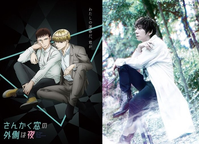 [ANIME] The Night Beyond the Tricornered Window Announces Ending Theme