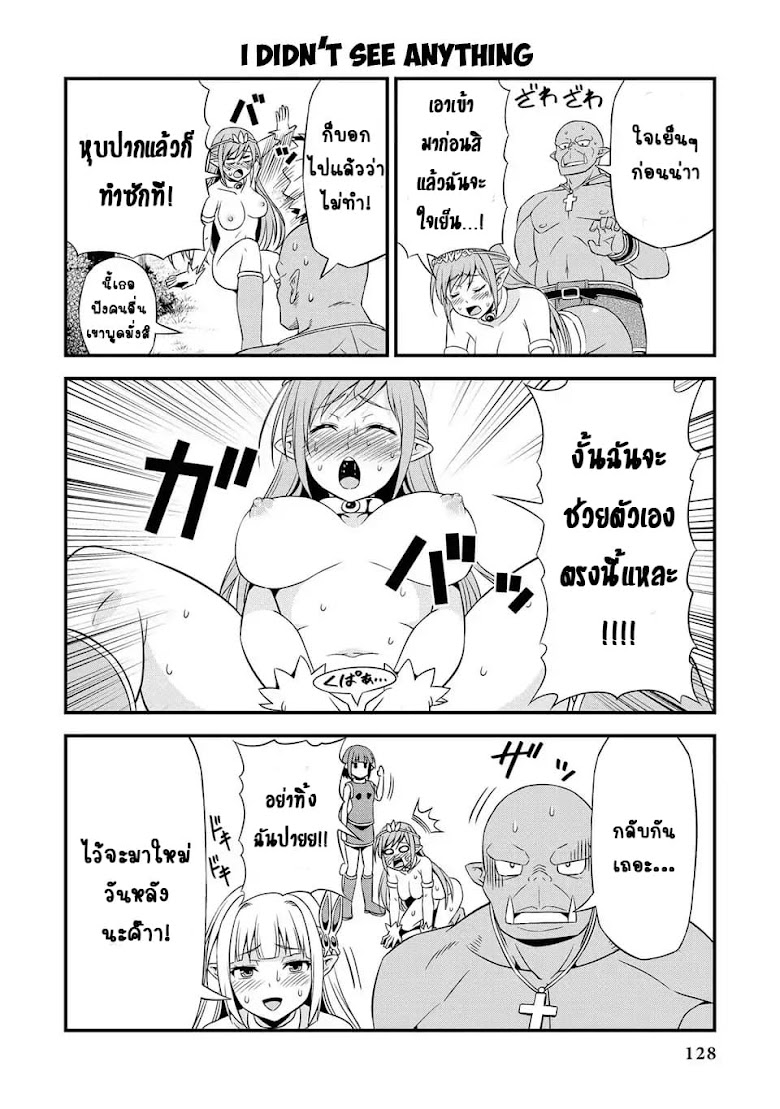 Hentai Elf to Majime Orc - หน้า 8