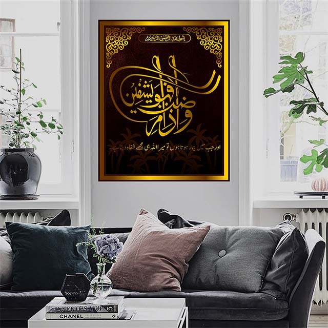 Arabic Calligraphy Wa Iza Mariztu Vector Image Cdr File Download