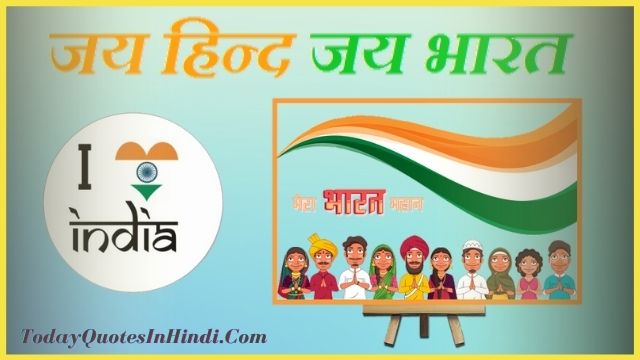 independence day images with shayari independence day images with shayari