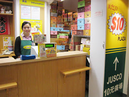 吉之島於筲箕灣開設第十三間JUSCO十元廣場 小型店舖模式加快市場滲透